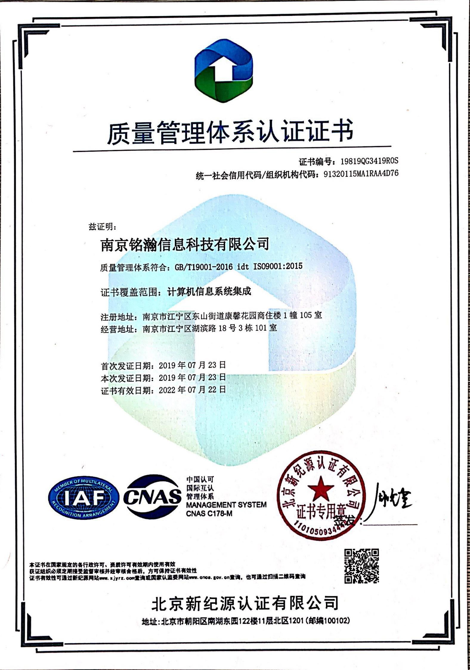 ISO9001质量管理体系认证_看图王.jpg